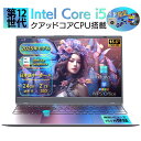 新モデル 新品パソコン ノート office付き 15.6インチ windows11搭載 インテル Corei5-1240P DDR5メモリー:24GB 高速SSD:2TB 3.3GHz IPS広視野角 フルHD液晶 テンキー付 指紋認証付き 日本語キーボード搭載 大容量バッテリー 5G WIFI6 Bluetooth カメラ付き ノートパソコン