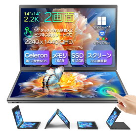 【4日20時～スーパーSALE!】【2024年モデル】ノートパソコン 2in1 タッチパネル タブレットモード ノート ブックモード 14インチ2画面/Windows 11/ Office搭載/第12世代Celeron N95 メモリ16GB SSD 512GB 2.2K IPS2240x1440px/1080HD高解像度 カメラ 2.4G/5G mini HDMI