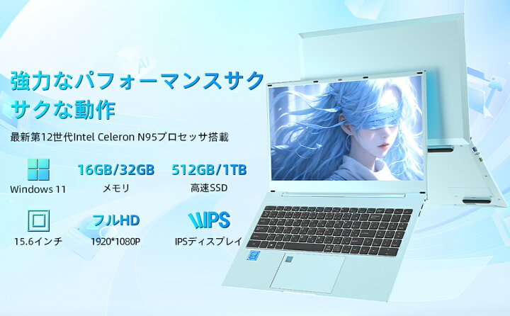 楽天市場】ノートパソコン 新品 Office付き 初期設定済 windows11 日本 