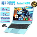 ノートパソコン 新品 Office付き 初期設定済 windows11 日本語キーボード テレワーク応援 Intel Celeron N95メモリー32GB 高速SSD:1TB最大 IPS広視野角15.6型液晶 Webカメラ 10キー USB3.0 miniHDMI 無線機能 Bluetooth 超軽量大容量バッテリー ノート ゲーミングパソコン