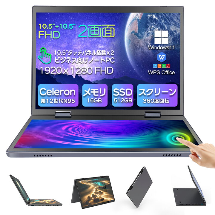 楽天市場】ノートパソコン WPS搭載 windows11 Celeron第12世代 N95 