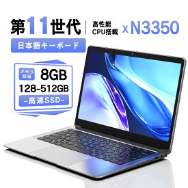 新品 ノートパソコン office搭載 windows11 ノートPC フルHD 14インチ Webカメラ メモリ8GB 高速SSD:512TB最大 薄型ノートPC インテルCeleron N4000 Office付き 初心者向け 初期設定済 ノートPC パソコン ノート 新品パソコン 新品PC オフィス WPS テレワーク応援 在宅勤務