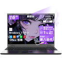 新品 ノートパソコン Office付き windows11 Pro Intel Core i3 第8世代 タッチパネル搭載 メモリー32GB 高速SSD1TB 16型 FHD解像度 Webカメラ USB 3.0 miniHDMI 無線機能 テンキー Bluetooth 初期設定済み ゲーミングパソコン ノート パソコン ノートPC 新品パソコン