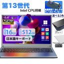 【ランキング1位！】ノートパソコン 新品 Intel Celeron 6500Y メモリー:8GB SSD:1TB最大 15.6インチ 15.6型 フルHD液晶 テンキー付き 日本語キーボードwindows11搭載 office付き 初期設定済 IPS広視野角 無線機能 超軽量 PC パソコン ノート 新品パソコン テレワーク応援