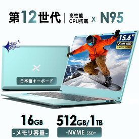 ノートパソコン 新品 Intel Celeron N95メモリー16GB 高速SSD:1TB最大 IPS広視野角15.6型液晶 Office付き 初期設定済 windows11 日本語キーボード テレワーク応援 Webカメラ 10キー USB3.0 miniHDMI 無線機能 Bluetooth 超軽量大容量バッテリー ノート laptop ブルーカラー