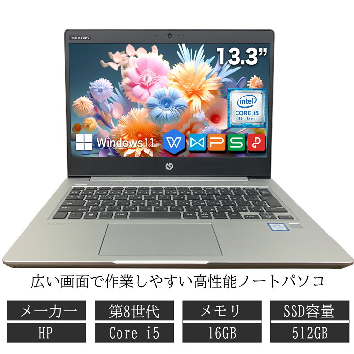 楽天市場】HP パソコン 中古ノートパソコン ノートPC windows11搭載 