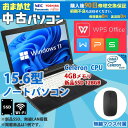 ノートパソコン 初心者向け 中古 ノートPC インテル Celeron 初期設定不要 最大メモリ8GB 新品SSD 1TB 最大　搭載　15.6インチ テレワーク office付き　Windows11搭載 　初期設定済み 無線LAN搭載 ノートPC パソコン ノート 中古パソコン 中古PC オフィス WPS 中古