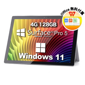 【4日20時～スーパーSALE!】Win11搭載 Surface pro5 中古タブレット /サーフェースプロ 5 Core i5/ 4GB / SSD:128GB/Windows 11搭載 /マイクロソフト/12.3型 / ノートPC パソコン ノート 中古パソコン 中古PC WPS 中古(sf5-win11)