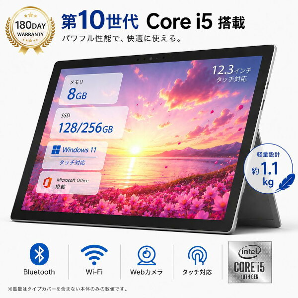 中古ノートパソコン Microsoft Surface Pro 7 Core i5 Windows11 Pro WPS Office 2024付き メモリ8GB SSD256GB 12.3型 FHD 2K液晶 軽量 モバイル ビジネス 在宅勤務 学生向け