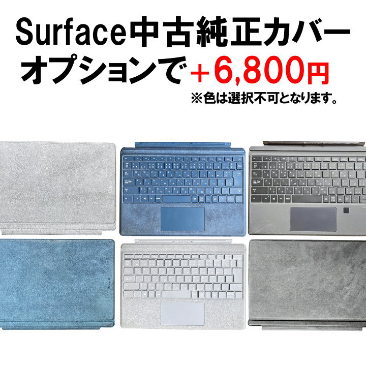 楽天市場】Surface pro6 中古タブレット サーフェースプロ 6 Core i5 