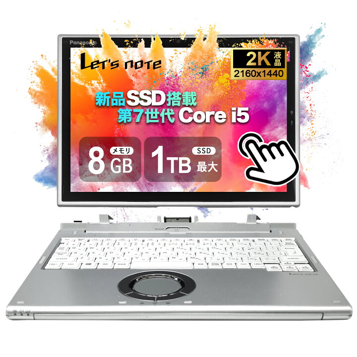 楽天市場】【2日限定20倍☆17日10時迄】中古パソコン 中古ノート 
