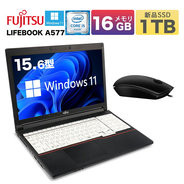 楽天市場】Win11搭載 中古ノートパソコン ノートPC office付き 富士通 