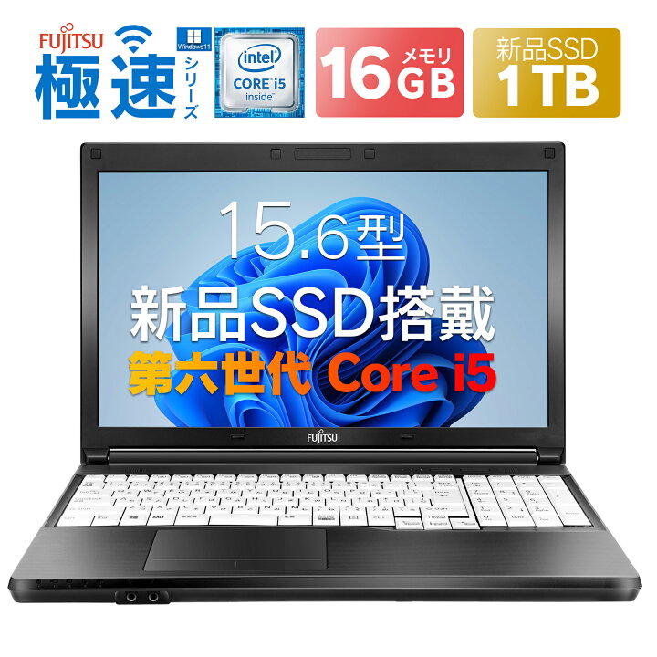 楽天市場】中古ノートパソコン 中古パソコン office付き Windows11搭載 