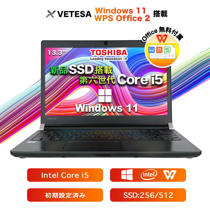 楽天市場】windows11搭載 中古ノートパソコン office付き Toshiba R736 