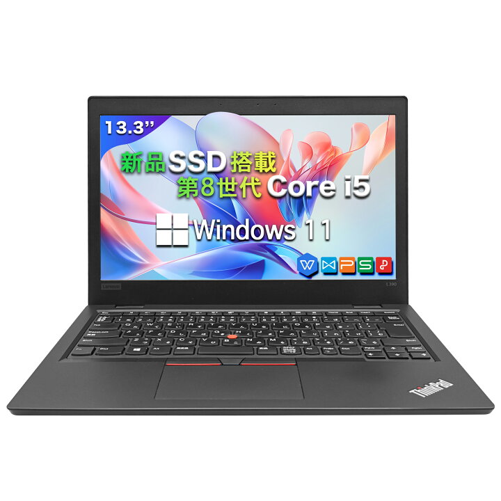 楽天市場】中古 ノートパソコン 訳あり WPS windows11 搭載 第8世代 
