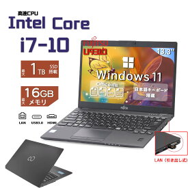 ノートパソコン Office付き 富士通 LIFEBOOK U9310 第10世代Core i7 メモリ16GB 新品SSD512GB 1TB搭載 黒 顔認証 ノートPC 13.3型 windows11搭載 大画面13.3インチ 無線LAN搭載 中古ノートパソコン テレワーク応援 ノートPC パソコン ノート オフィス WPS 中古 fujitsu