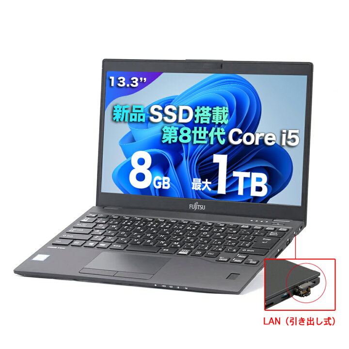 楽天市場】ノートパソコン Office付き 富士通U939 第8世代Core i5 