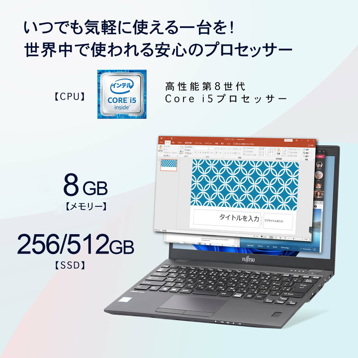 楽天市場】ノートパソコン Office付き 富士通U939 第8世代Core i5 