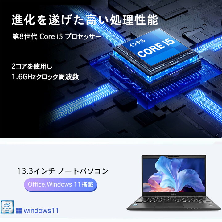 楽天市場】ノートパソコン Office付き 富士通U939 第8世代Core i5 