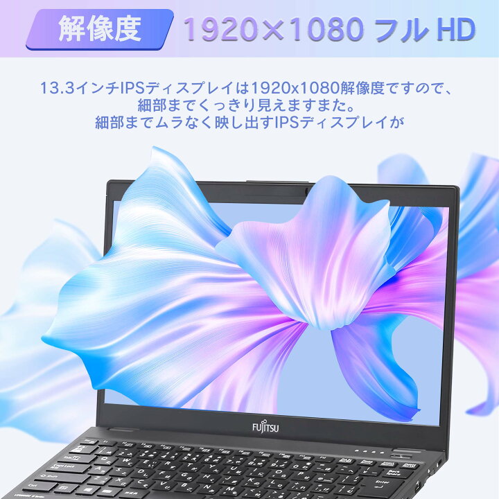 楽天市場】ノートパソコン Office付き 富士通 LIFEBOOK U939 中古 