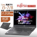 ノートパソコン Office付き 富士通 LIFEBOOK U938 中古ノートPC 第7世代Core i5 メモリ8GB 新品SSD256GB〜1TB搭載 ノートPC 13.3型 赤色 黒色windows11搭載 初期設定済み 初心者向け 大画面13.3インチ ノートPC パソコン 中古PC オフィス 軽量コンパクト