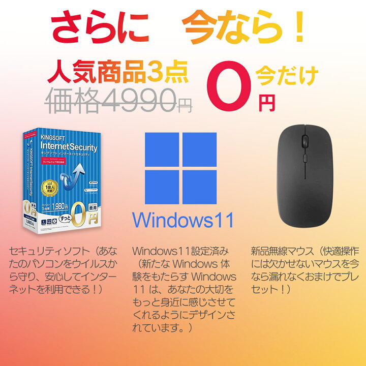楽天市場】パソコン ノートパソコン 中古 初期設定不要 office付き 