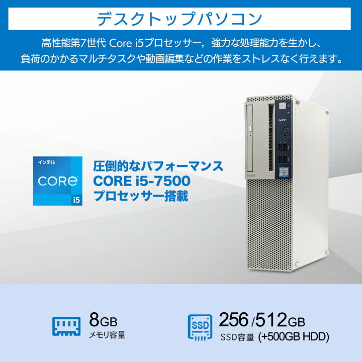 楽天市場】デスクトップパソコン WPS windows11搭載 国産大手メーカー 
