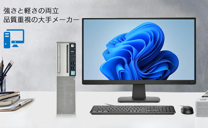楽天市場】デスクトップパソコン WPS windows11搭載 国産大手メーカー  
