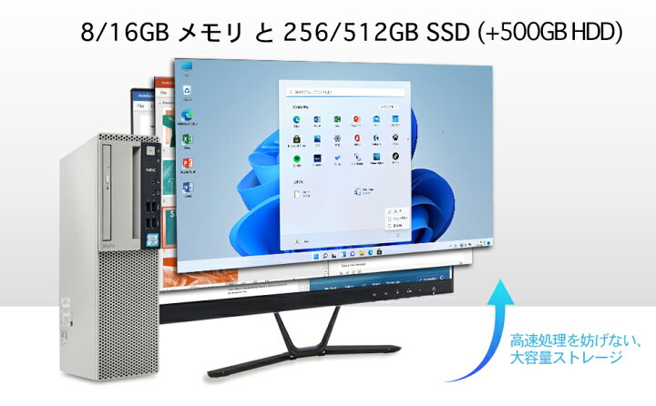 楽天市場】【スーパーセール SALE】デスクトップパソコン Office Win11 