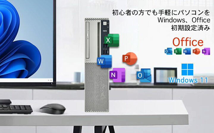 最新Windows10+office 爆速新品SSD250GB NEC GL245UFDS 高性能 第二 