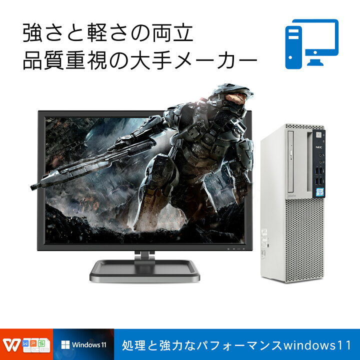 楽天市場】デスクトップパソコン WPS windows11搭載 国産大手メーカー  
