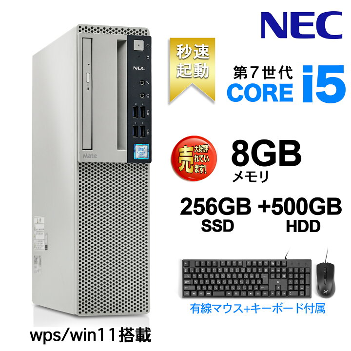 楽天市場】デスクトップパソコン Office windows11搭載 国産大手  