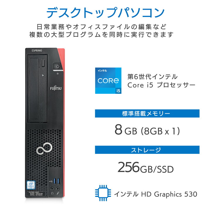 富士通/高性能 /大人気/ブラック/美品/Core i5/新品SSD256G（楽天市場  