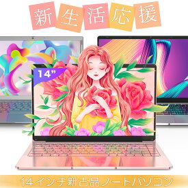 26年初SS\最大半額/新古品 ノートパソコン パソコン 新生活応援 Office windows11 搭載 Intel Celeron 新古品 メモリ最大16GB SSD最大1TB bluetooth wifi USB3.0 大画面 パソコン ノートパソコン office付き 初期設定済み 15.6型 モバイルサイズ 軽量薄型 PC オフィス