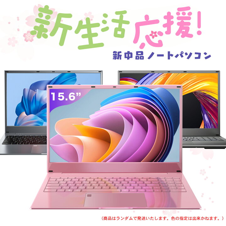 楽天市場】新古品 ノートパソコン パソコン 新生活応援 Office 