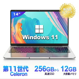 SS期間\10%OFFクーポン/ノートパソコン Office付き 初心者向け初 windows11 Pro 日本語キーボード テレワーク応援 Celeron メモリー:12GB最大 高速SSD:1TB最大 フルHD 14型液晶 Webカメラ ノートPC パソコン 新品PC オフィス WPS 新品 テレワーク応援 在宅勤務 新古品
