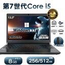 26年初SS\最大半額/ノートパソコン Toshiba R73 インテル第7世代Core i5 メモリ8GB SSD256GB 512GB 13.3型HD office付き 中古パソコン Office搭載 モバイルサイズ TFTカラーLED液晶 初期設定不要 windows11搭載 ノートPC 中古 オフィス