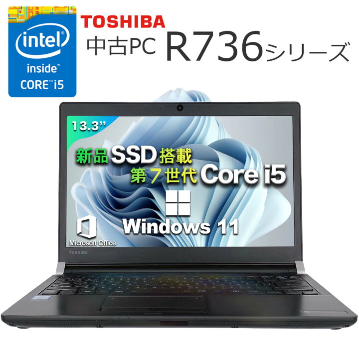 楽天市場】Toshiba R73 第6世代 第7世代 Core i5 13.3インチHD TFT 