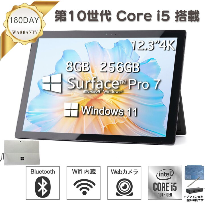 楽天市場】Surface pro7 中古 タブレットPC サーフェスプロ7 Office 