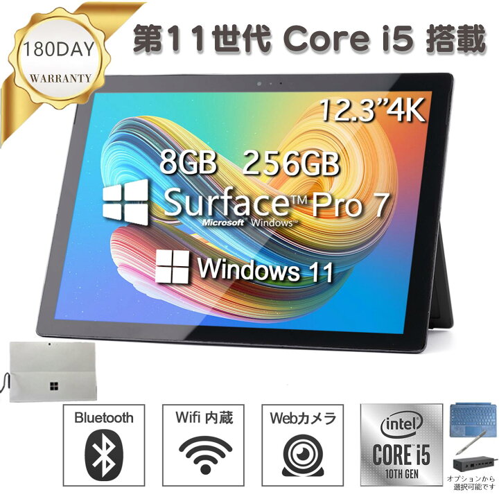 楽天市場】Surface pro7 中古 タブレット PC サーフェスプロ7 Office 
