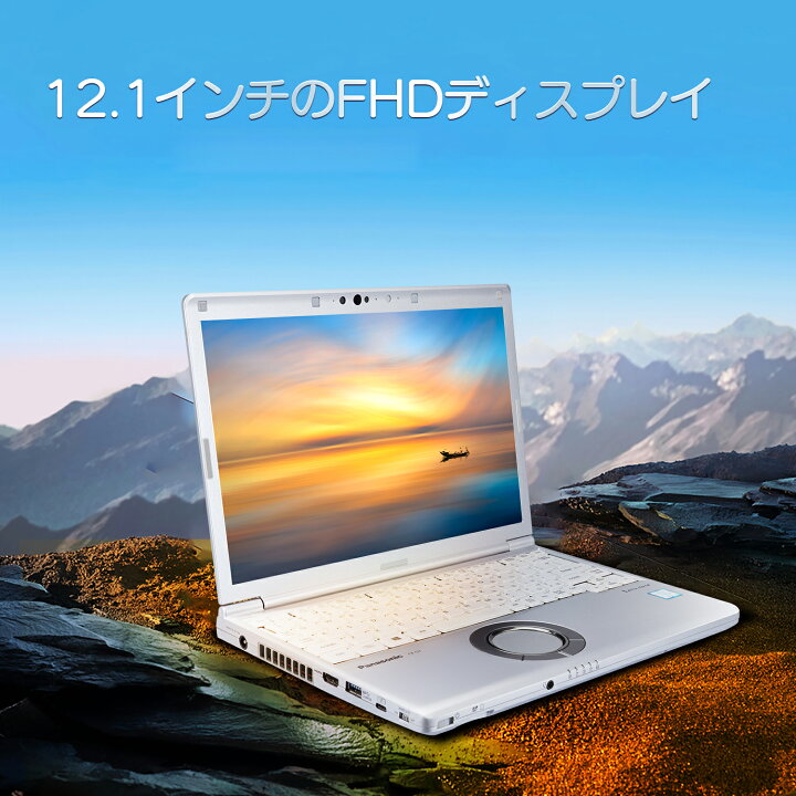 楽天市場】中古 パソコン ノートパソコン office付き Panasonic 