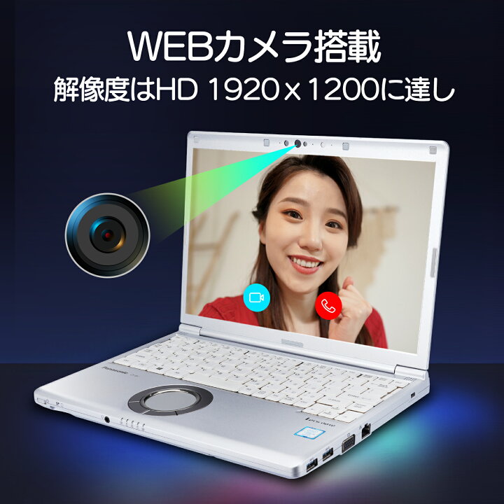 楽天市場】中古 パソコン ノートパソコン office付き Panasonic  