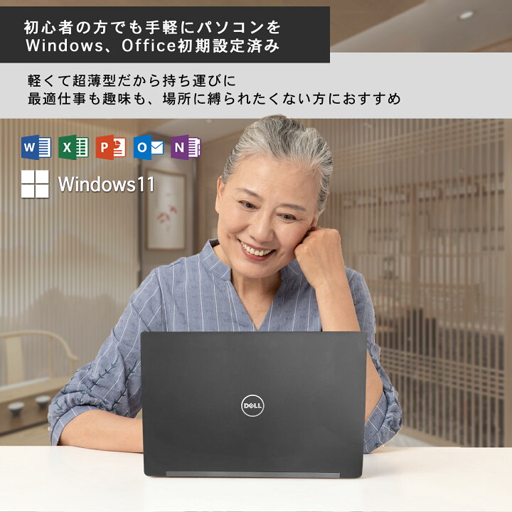 楽天市場】＼保証付き 中古ノートパソコン パソコン ノートパソコン 