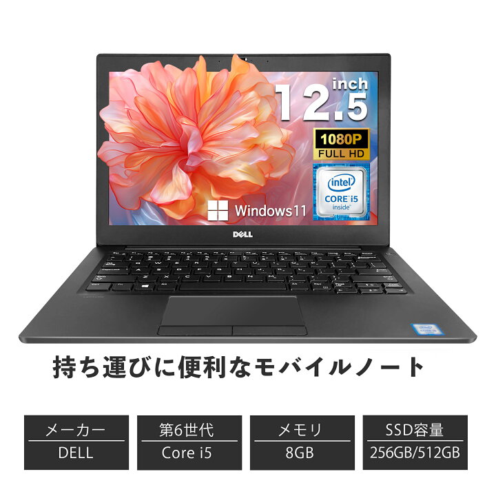 楽天市場】＼保証付き 中古ノートパソコン パソコン ノートパソコン  