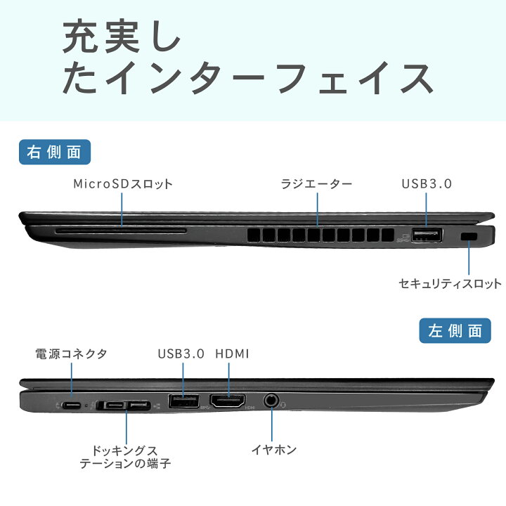 楽天市場】☆中古美品☆中古ノートパソコン Lenovo ThinkPad X280 