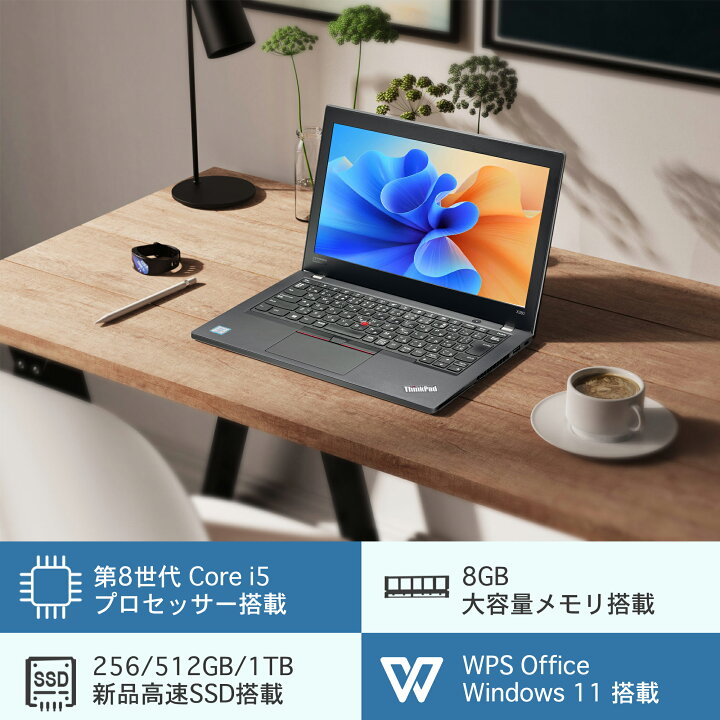 楽天市場】☆中古美品☆中古ノートパソコン Lenovo ThinkPad X280  