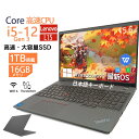 LenovoThinkPad L15 Gen 3 第12世代Core i5-1235u 1.30GHz 大画面15.6インチ液晶　新品メモリー:16GB SSD256GB 10キー USB 3.0 無線LAN搭載 WPS office付き Win 11搭載 ノートPC パソコン ノート 中古パソコン 中古PC オフィス WPS 中古