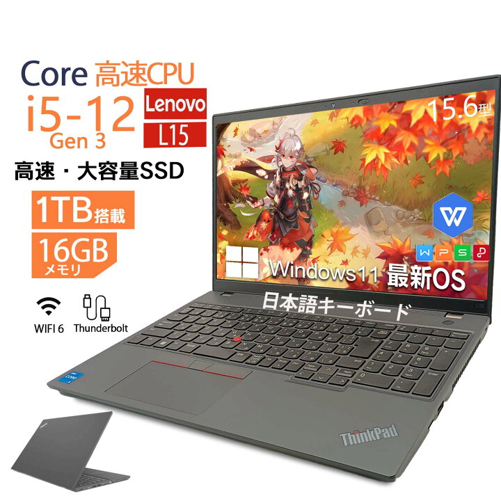 楽天市場】LenovoThinkPad L15 Gen 3 第12世代Core i5-1235u 1.30GHz 