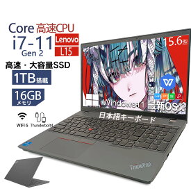 中古ノートパソコン Lenovo ThinkPad L15 Gen2 第11世代 Core i5/i7選択可 Windows11 Pro WPS Office 2024付き メモリ16GB SSD512GB/1TB選択可 15.6型 無線LAN USB3.0 テンキー ビジネス 在宅勤務 学生向け