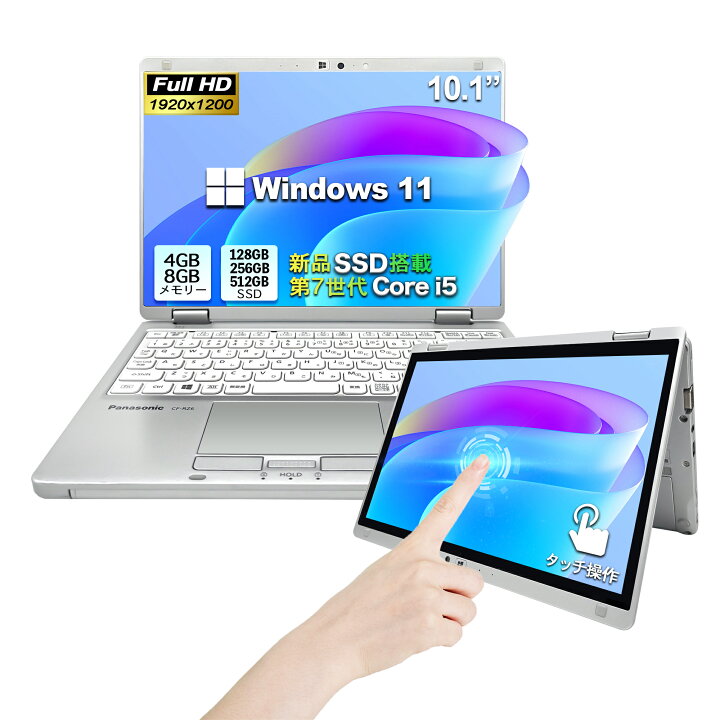 楽天市場】ノートパソコン 中古 Windows11 初期設定不要 office付き 